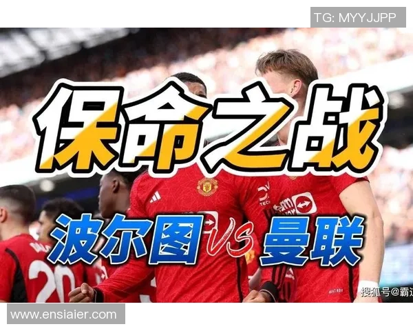 欧联杯曼联大胜波尔图全场沸腾瞬间回顾与战术解析